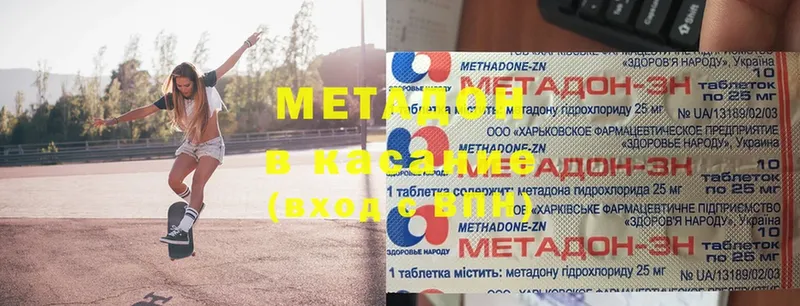 Метадон methadone  что такое   Весьегонск 