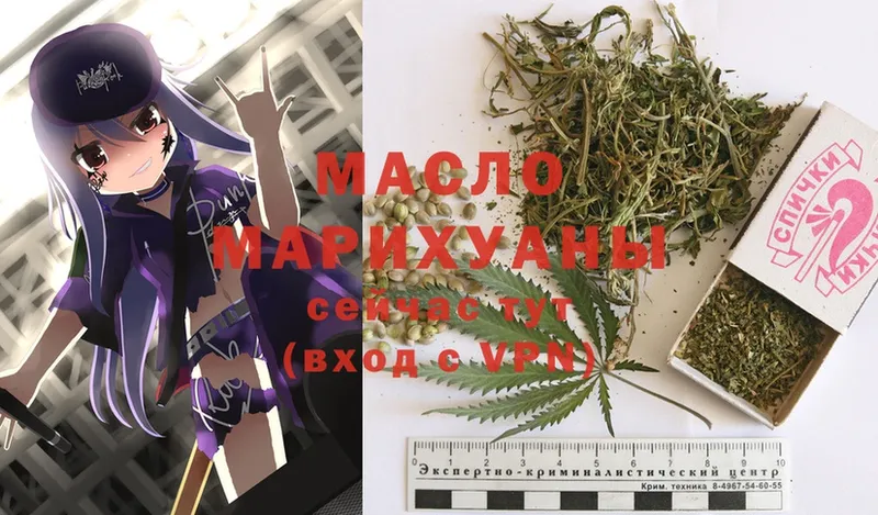 ТГК THC oil  Весьегонск 